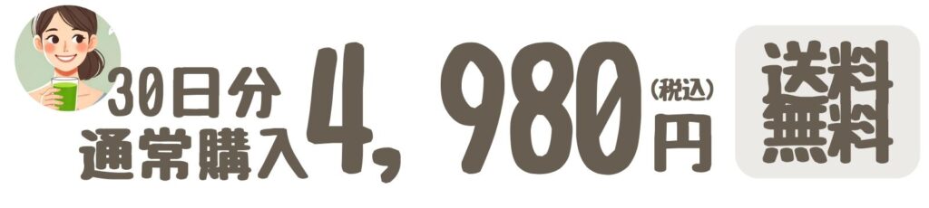 藤葉漢方通常料金バナー画像